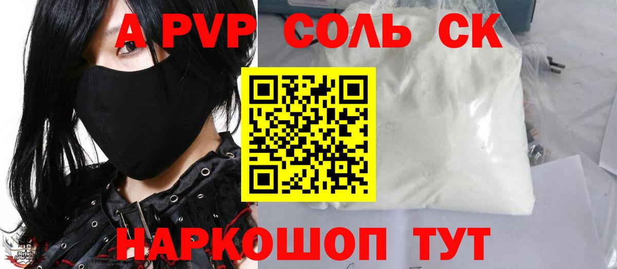 Alpha PVP СК КРИС Алатырь