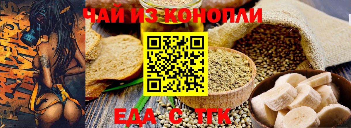 Алатырь  Еда ТГК марихуана  Вход с VPN 