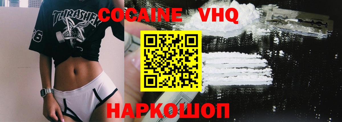 COCAIN  Вход с VPN  Кокаин VHQ  Алатырь  Cocaine VHQ 