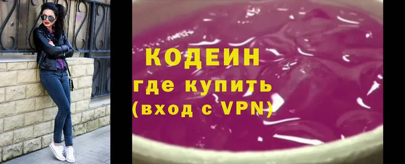 Codein напиток Lean (лин) Алатырь