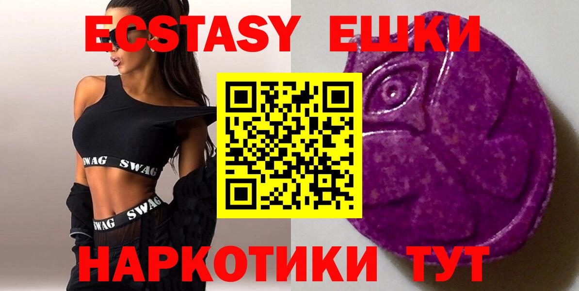 Ecstasy  Вход с VPN  Экстази 280мг  Алатырь  Экстази Cube 