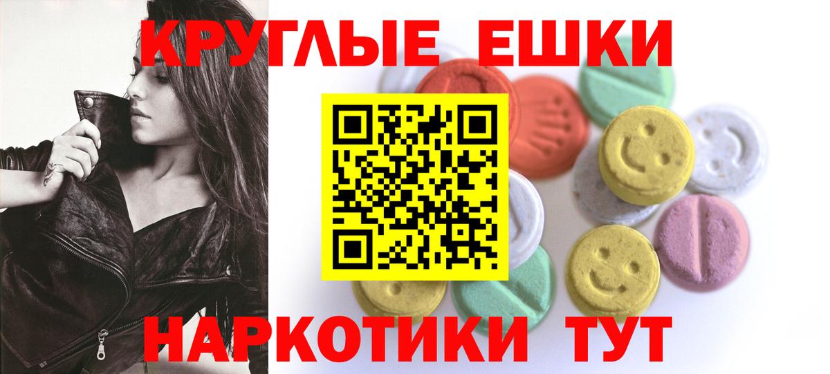 Ecstasy ешки Алатырь