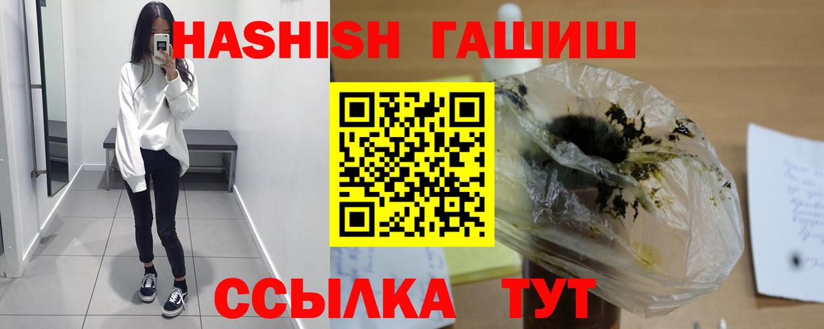 Гашиш убойный Алатырь