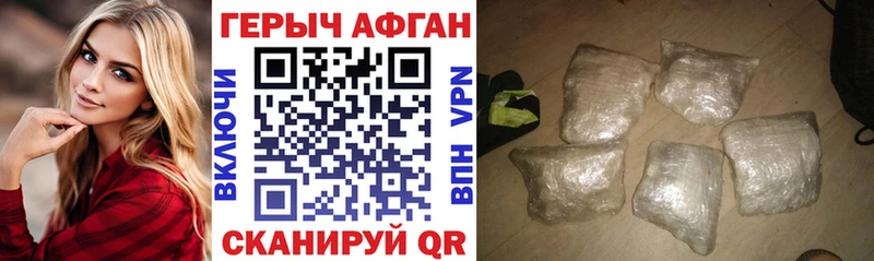 ГЕРОИН хмурый цены наркотик Алатырь