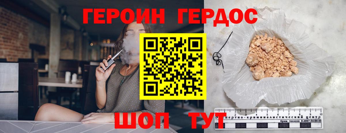ГЕРОИН гречка Алатырь