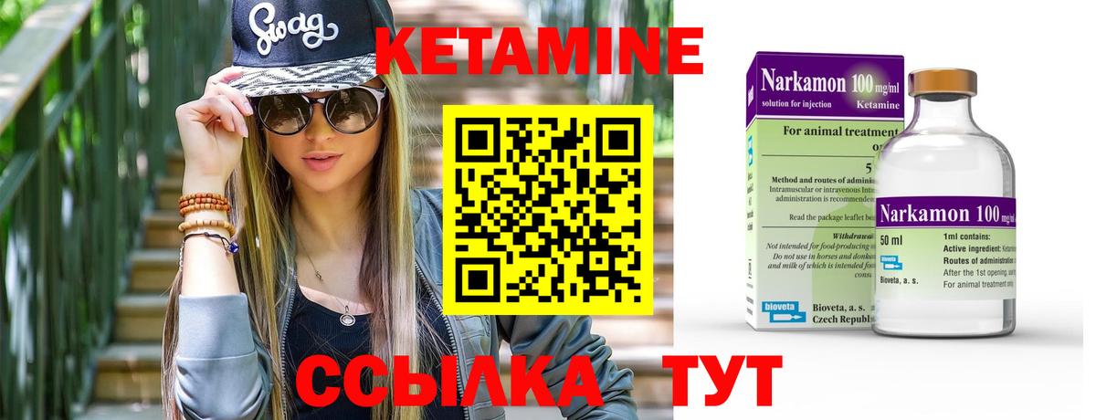 КЕТАМИН ketamine  Вход с VPN  Кетамин ketamine  mega онион  Алатырь 