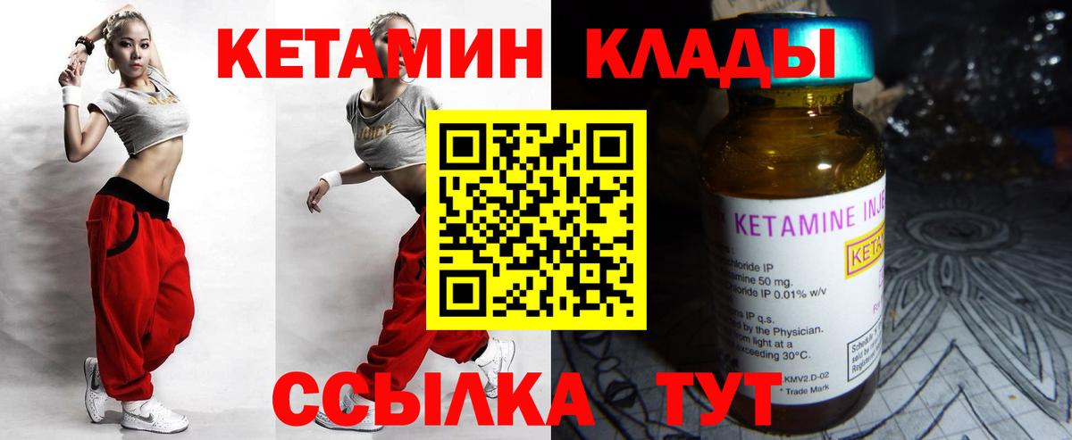 Кетамин ketamine Алатырь