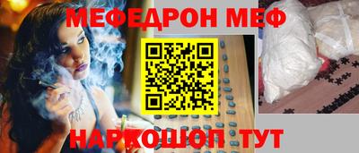 меф Абинск