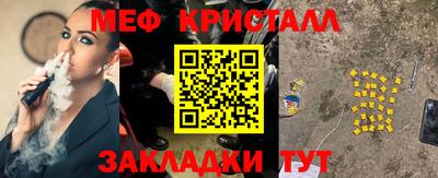 меф Абинск