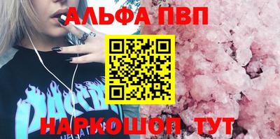 меф Абинск