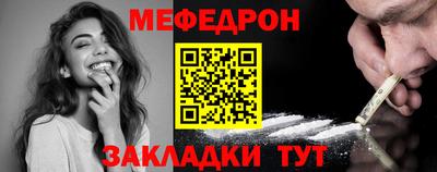 меф Абинск