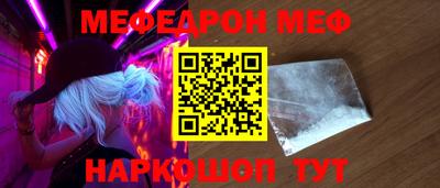меф Абинск