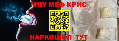 меф Абинск