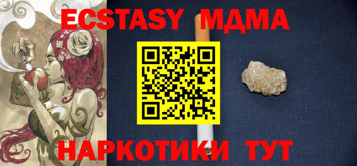 Алатырь  MDMA crystal  MDMA молли  Вход с VPN 