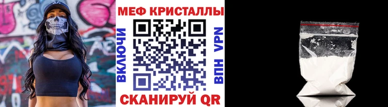 Меф кристаллы  Алатырь 