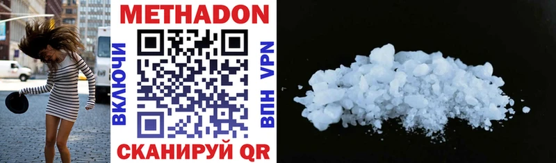 продажа наркотиков  Алатырь  МЕТАДОН methadone 