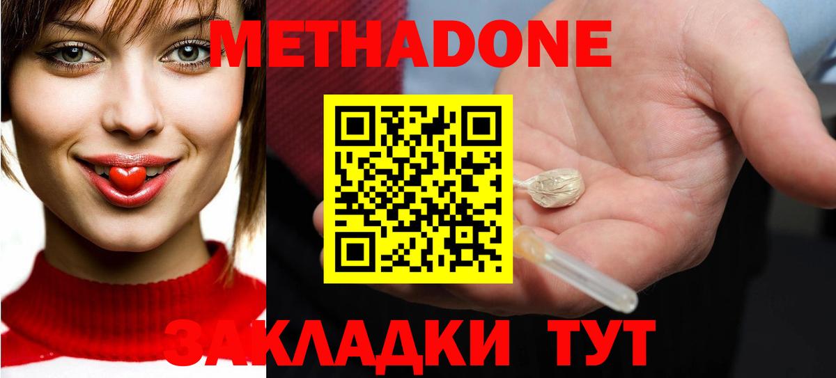 omg ссылка  МЕТАДОН VHQ  Вход с VPN  Алатырь 