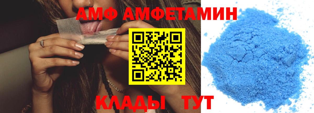 Метамфетамин Декстрометамфетамин 99.9%  Вход с VPN  Метамфетамин Декстрометамфетамин 99.9%  Алатырь 