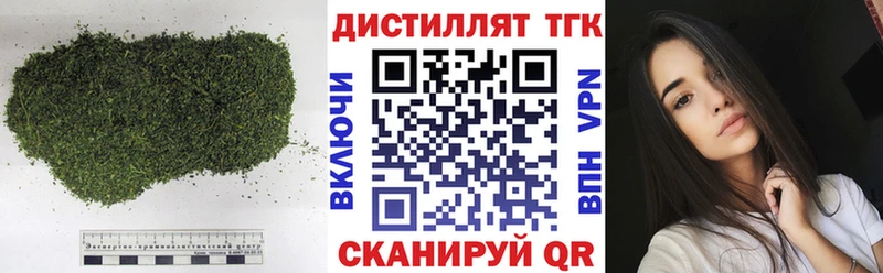 Дистиллят ТГК гашишное масло  даркнет сайт  Алатырь 