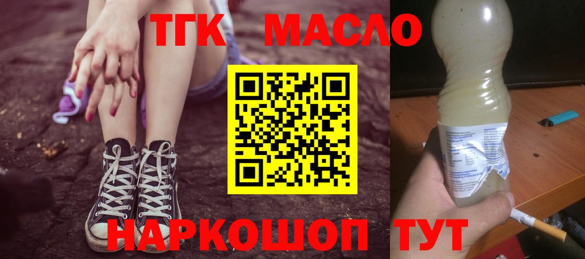 ТГК гашишное масло  хочу наркоту  Алатырь  Вход с VPN 